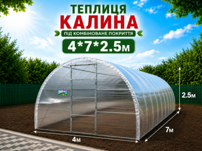 Теплиця "КАЛИНА" з квадратної оцинкованої труби (4м*7м*2,5м)